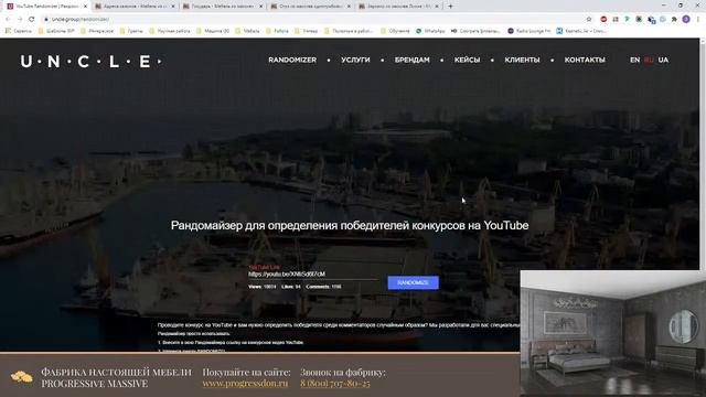 Розыгрыш подарков - День учителя продолжается | Мебельная фабрика Прогресс смотреть онлайн