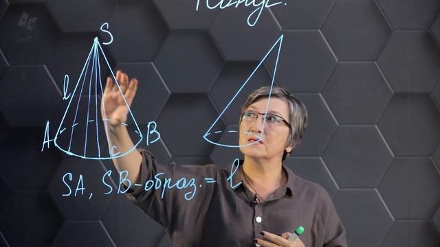 Конус. 11 класс. смотреть онлайн
