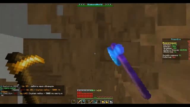 МАЙНКРАФТ DiamondWorldPrison Evo2 СПОСОБА САМОГО БЫСТРОГО КОПАНИЯ ! 100К БЛОКО