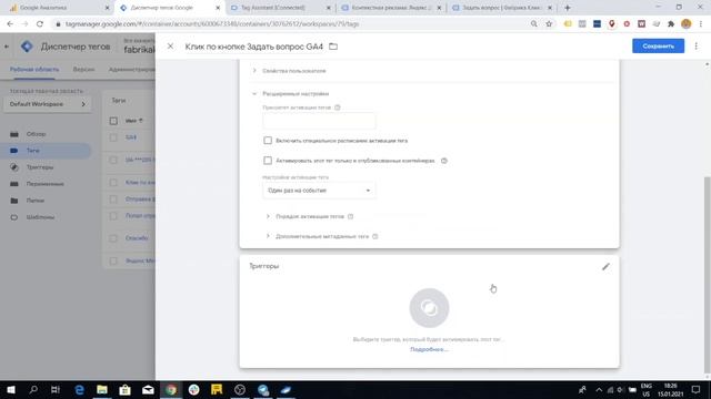 Как создать событие на клик по кнопке Google Analytics 4 смотреть онлайн