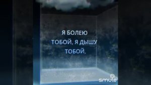 #Ваенга #Шопен #караоке #смул