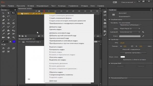 Adobe Animate CC 2017|уроки для начинающих|Создание анимации|