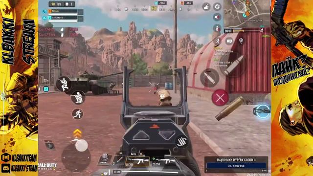 STREAM CALL OF DUTY:Mobile "Прокачиваем Боевой Пропуск" смотреть онлайн