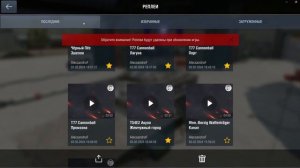 РЕПЛЕИ 2024. ГДЕ ХРАНЯТСЯ? КАК ПОСМОТРЕТЬ? КАК СКАЧАТЬ? в WOT Blitz