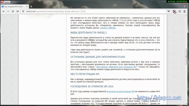 Алексей Жуматаев руководитель проекта Biz911.net