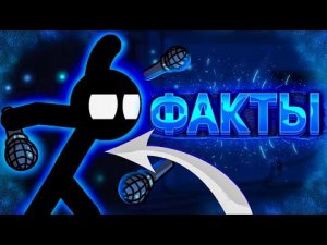 y2mate.com - ФАКТЫ О СТИКМАНЕ  Stickman VS Friday Night Funkin