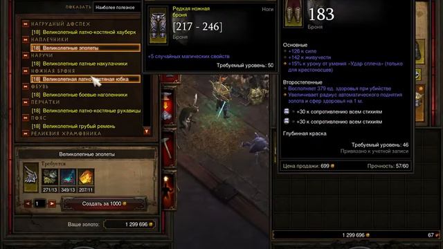 Diablo 3 - Season 7 - Приключения продолжаются Часть 3 смотреть онлайн