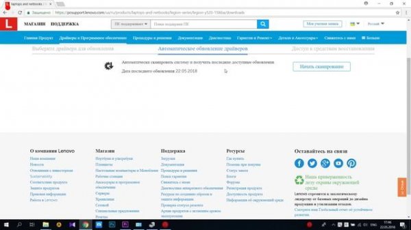Ноутбуки Lenovo установка всех драйверов