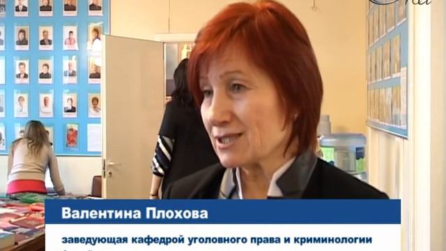 Проблемы применения уголовного права смотреть онлайн