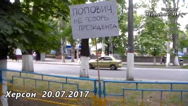 Херсон: татары пикетируют. Приём граждан Крым смотреть онлайн