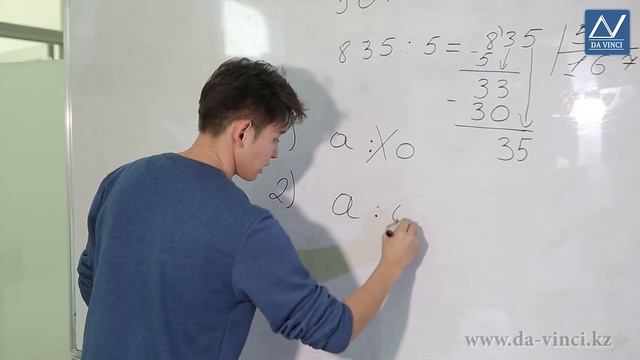 5 класс, 12 урок, Деление смотреть онлайн
