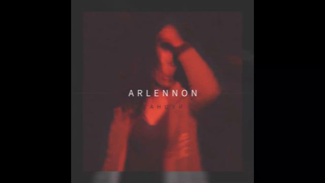 Arlennon - Танцуй смотреть онлайн