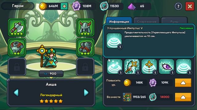 Обновление 1.20.0 Idle Kingdom Defense - хорошие плюшки для всех игроков на халяву смотреть онлайн