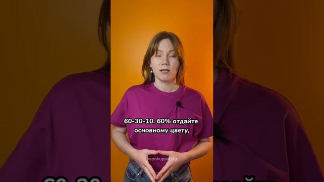 Как правильно сочетать цвета в интерьере #shorts смотреть онлайн