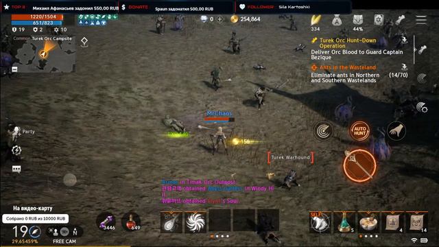 Lineage 2M - Пробный запуск смотреть онлайн