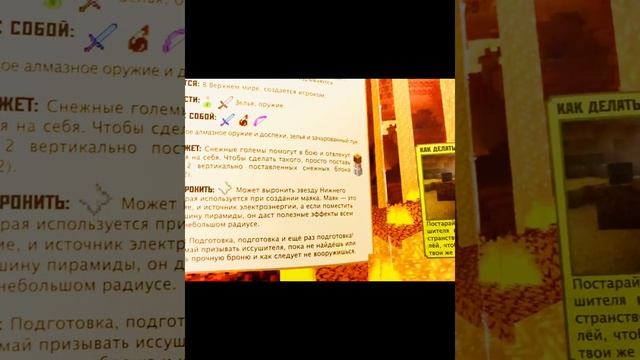 Обзор книги по майну „руководство для воина“ смотреть онлайн