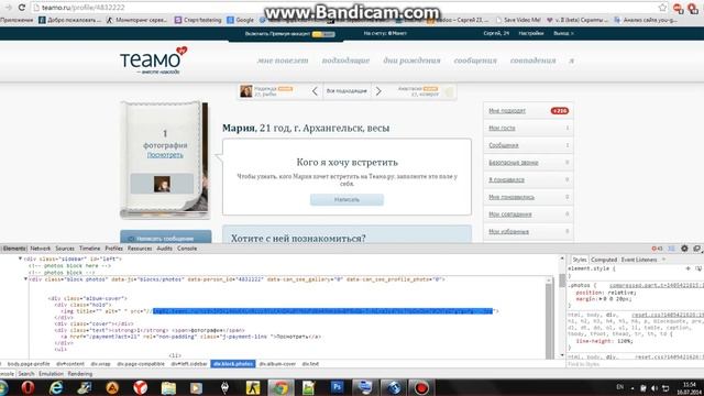 просмотр фото на Teamo