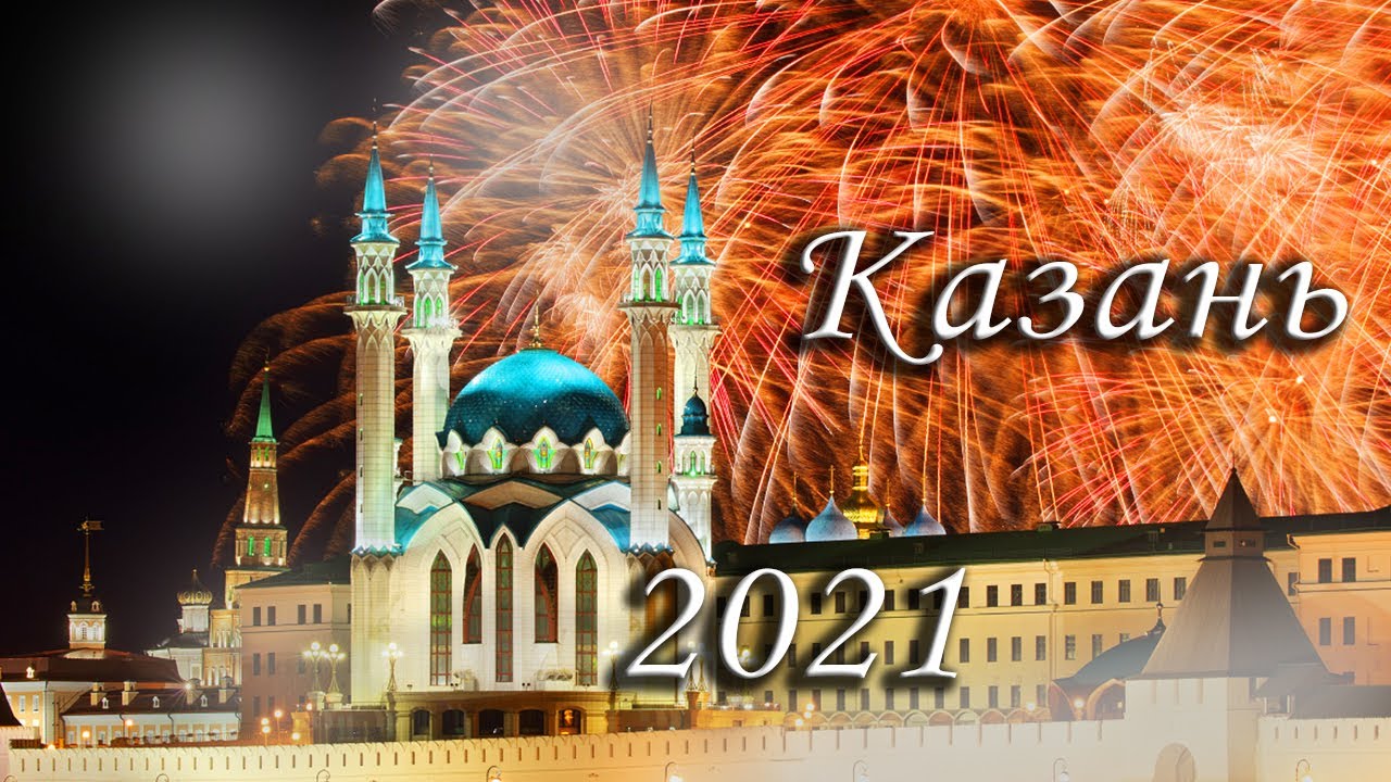 Казань достопримечательности Кремль Дворец Земледельцев 2021 зимой смотреть онлайн