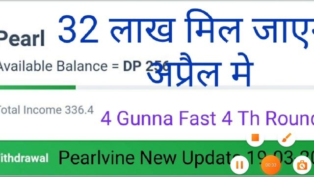 Pearlvine International Latest New Update Today Pearl Auto Pool Receive 4 Th Round Time 09:58:21 смотреть онлайн