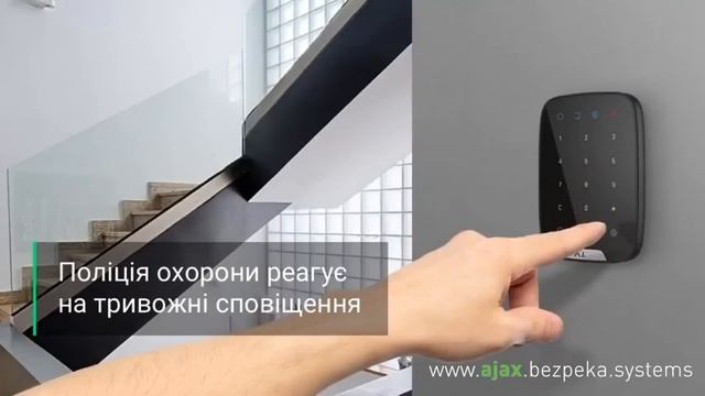 Подключить AJAX Hub к пульту Полиции охраны Украины смотреть онлайн