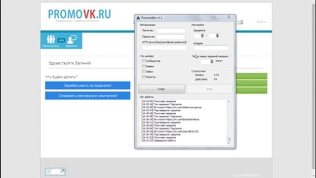 Рабочий бот для promovk (2015) смотреть онлайн