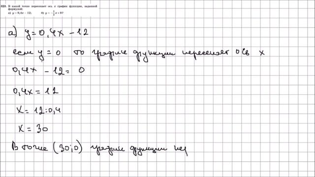 Алгебра 7 класс Макарычев, Миндюк УПР 323 смотреть онлайн