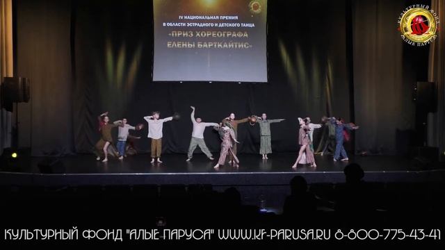 Театр танца "Ковчег" - "Дорога в Дюнах" смотреть онлайн