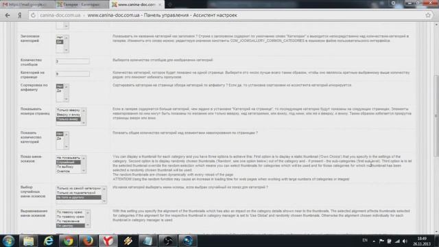 Настройка вывода картинок в JoomGallery смотреть онлайн