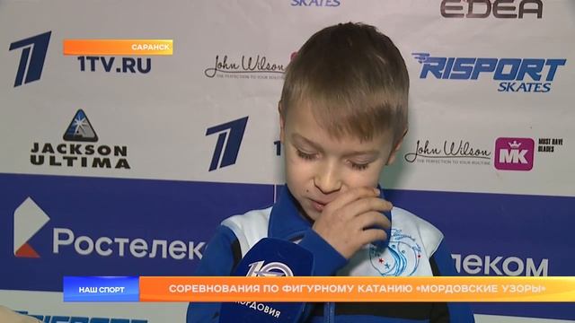 Соревнования по фигурному катанию «Мордовские Узоры» смотреть онлайн