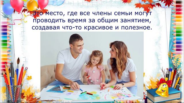 «Семейная творческая мастерская» смотреть онлайн