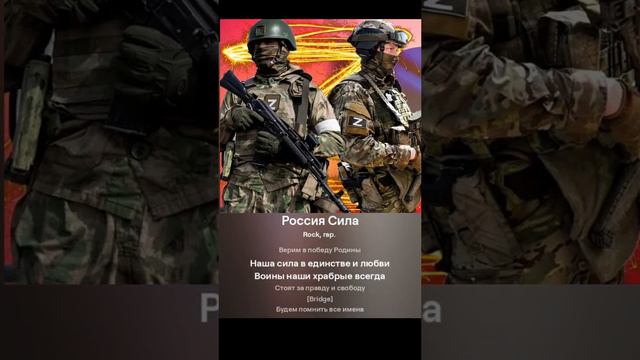 Россия сила смотреть онлайн