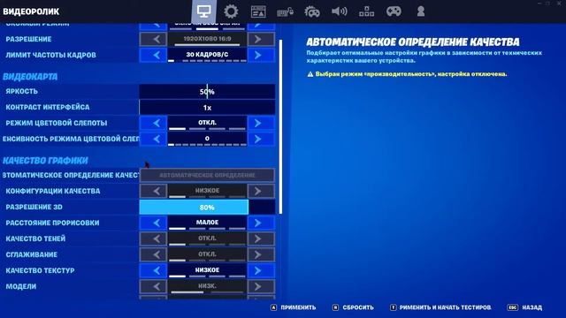 Как сделать много фпс на слабом пк от 70-600 фпс смотреть онлайн