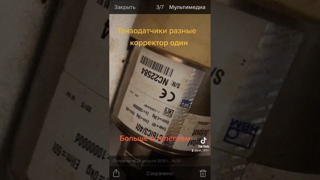 Пульты для любых весов.Корректировка всех тензодатчиков смотреть онлайн