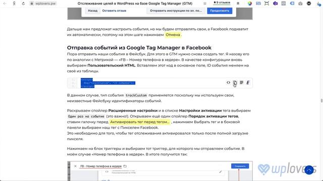 Elementor Pro 3.1 — ускорение, вставка кода, анимированный заголовок смотреть онлайн