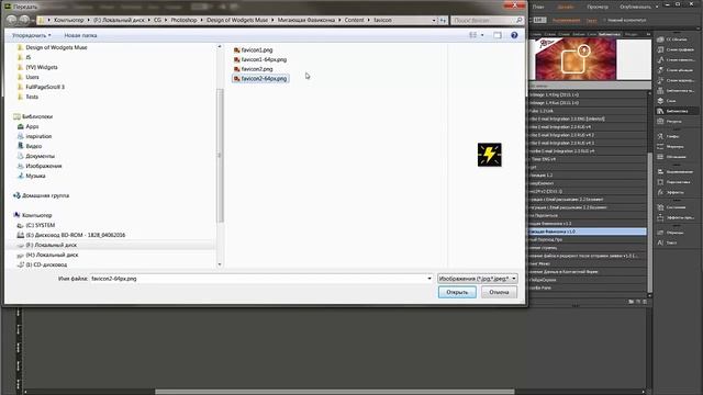 Виджет Анимированная Фавиконка для Adobe Muse смотреть онлайн