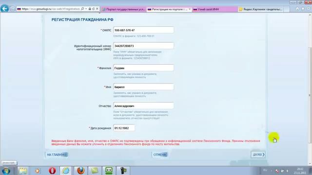 Регистрация и работа с Порталом Государственных услуг Видео урок SD смотреть онлайн