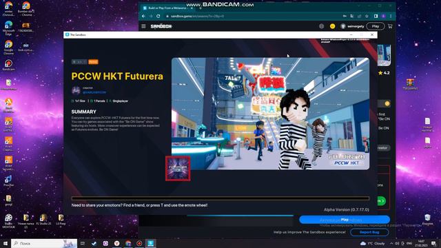 Sanbox Bugs Fix (Решение проблемы с запуском)