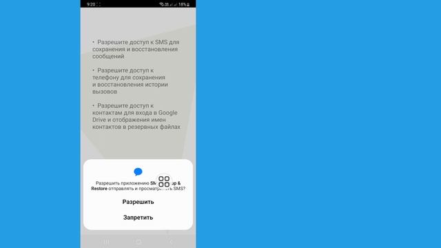 Как восстановить удаленные текстовые сообщения на Android (2024) смотреть онлайн
