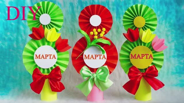 СУПЕР ПОДЕЛКА, ОТКРЫТКА на 8 МАРТА своими руками смотреть онлайн