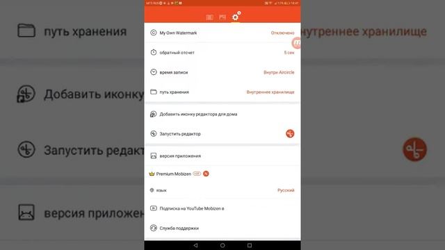 Как убрать значок mobizen в правам нижнем углу смотреть онлайн