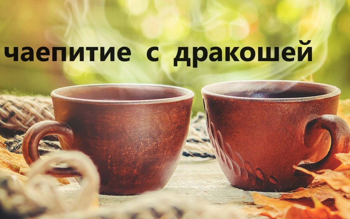 Набор для чаепития.Отличный подарок.(2023г) смотреть онлайн