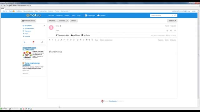 Рассылка сообщений MAIL.RU ™