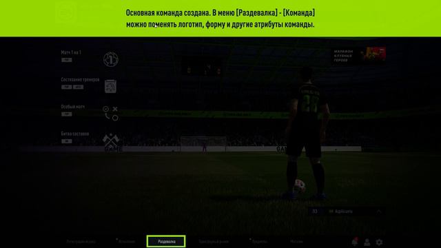 FIFA Online 4 2021 - Первый запуск человека который никогда в такое не играл. смотреть онлайн