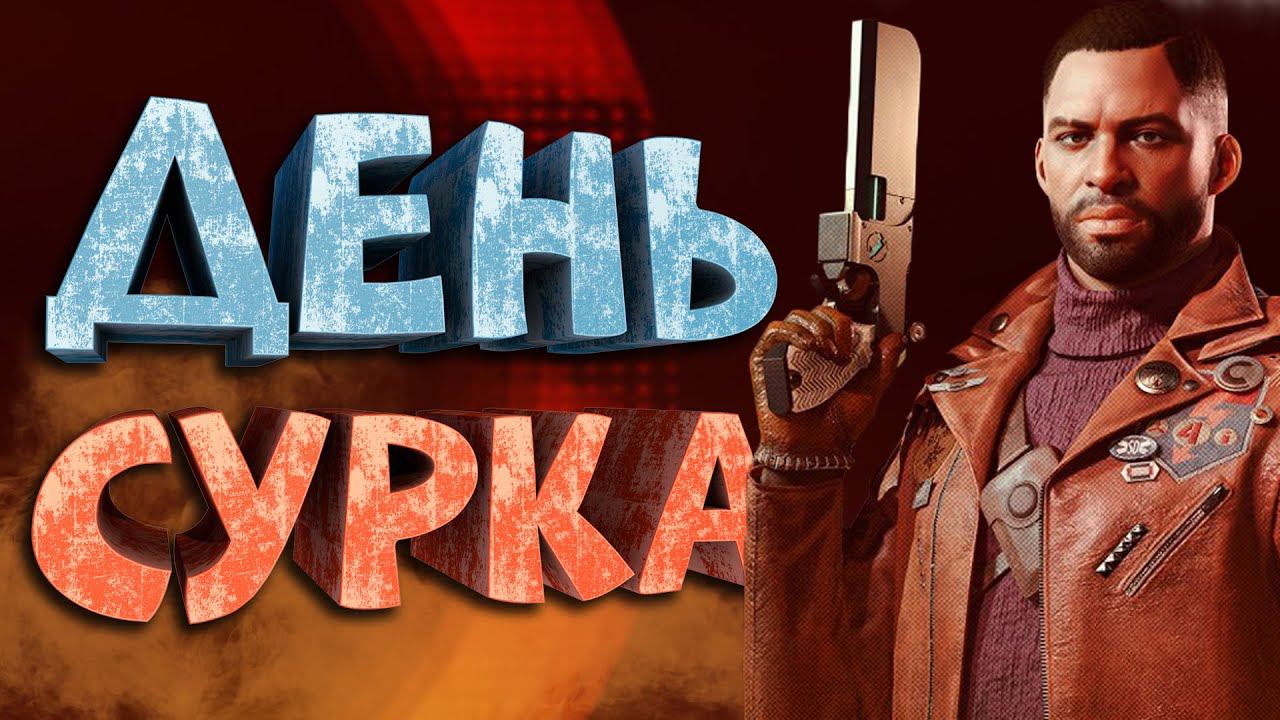 Как я играл в Deathloop смотреть онлайн