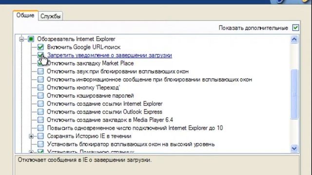 6. Настройки и опции смотреть онлайн