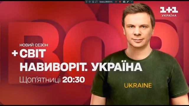 Рекламный блок и анонсы (1+1 Україна, 11.02.2024) №2 смотреть онлайн
