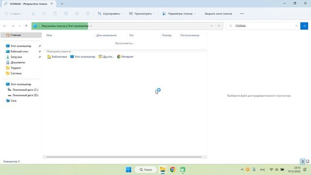 Поиск файлов по содержимому Windows 10 / 11