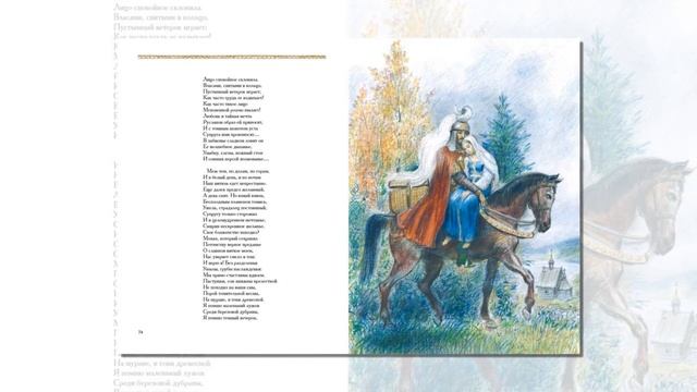 Краткое содержание - Руслан и Людмила (А. Пушкин) смотреть онлайн