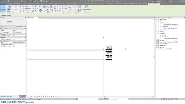 СОЗДАНИЕ УРОВНЕЙ В REVIT смотреть онлайн