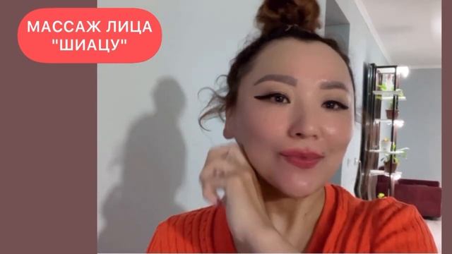 ЯПОНСКИЙ МАССАЖ ЛИЦА " ШИАЦУ " . Как УБРАТЬ МОРЩИНЫ на ЛИЦЕ ? смотреть онлайн